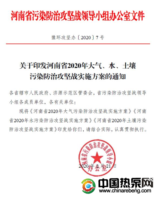 河南?。?020 年完成“雙替代”100 萬戶，積極推廣空氣源熱泵