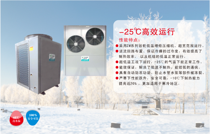 “煤改電”項目如火如荼，科浪空氣能“北方采暖風冷模塊機”和“北方分體采暖機”備受青睞